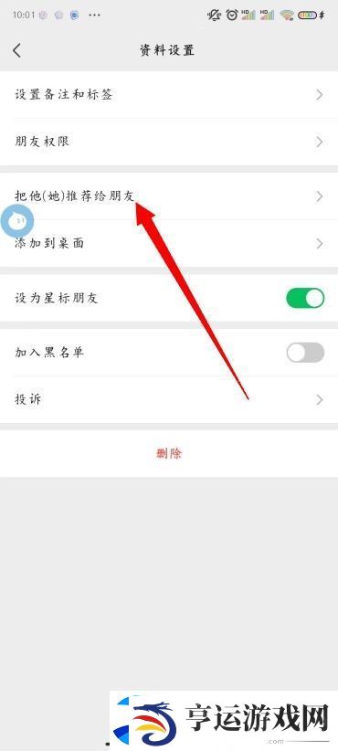 微信怎么推送名片给好友