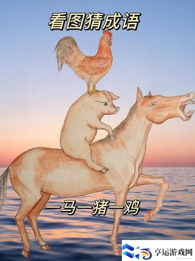小马拉大车吃童子鸡：是博眼球还是真有其事-热点教程