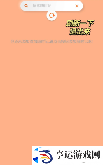 指尖宝怎么用视频教程