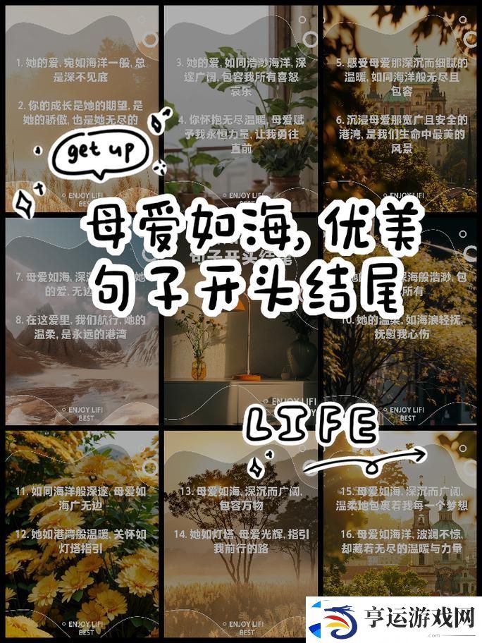 追寻“漂亮的妈妈中字开头9个字”的温暖故事