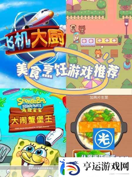点心大厨-创意与互动并存的烘焙盛宴等你下载体验！