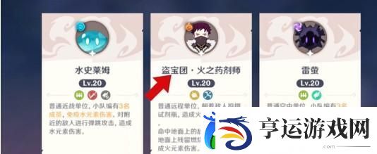 原神5.2自走棋玩法技巧