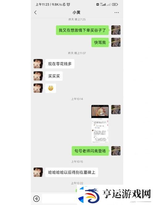 男生把困困放进老师的句号里：青春里的调皮与追求