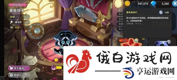 冲呀饼干人王国前期选择推荐 开局最强稀有卡攻略图片8