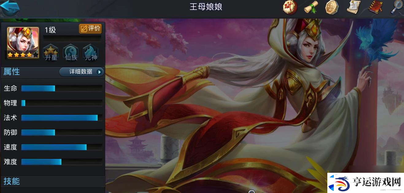 乱斗西游2王母娘娘技能是什么