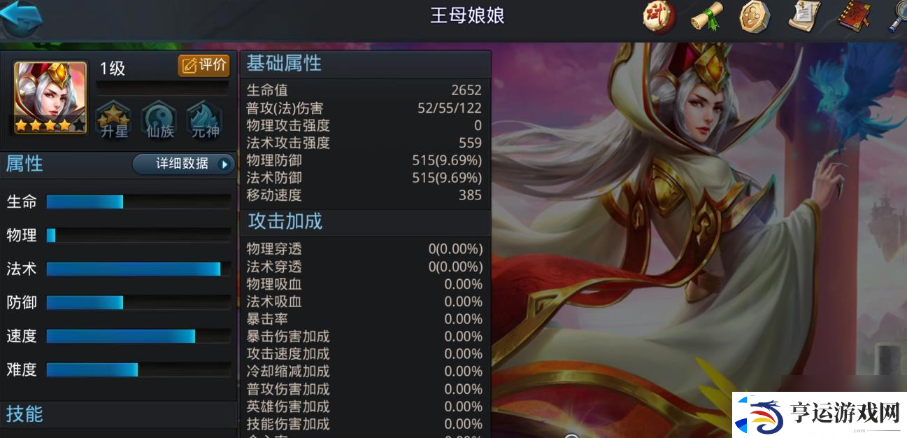 乱斗西游2王母娘娘技能是什么