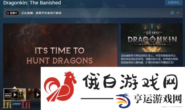 暗黑类动作砍杀RPG龙裔