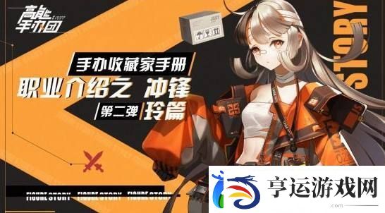 高能手办团新手最佳阵容推荐-高级战斗技巧全解