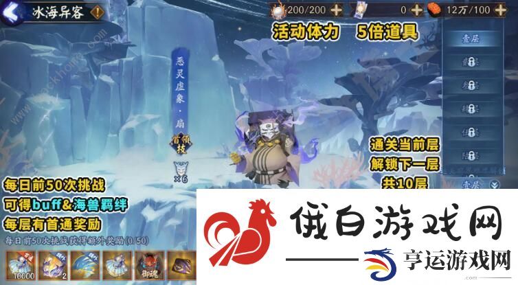 阴阳师鲸汐永歌攻略 鲸汐永歌通关玩法技巧图片2