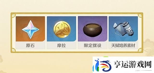 原神完成花题任务怎么做