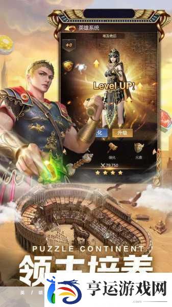龙谷奇兵-魔幻消消乐策略新体验-等你来战！