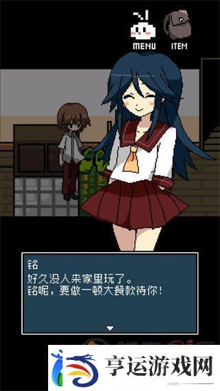 铭日记一共几个结局