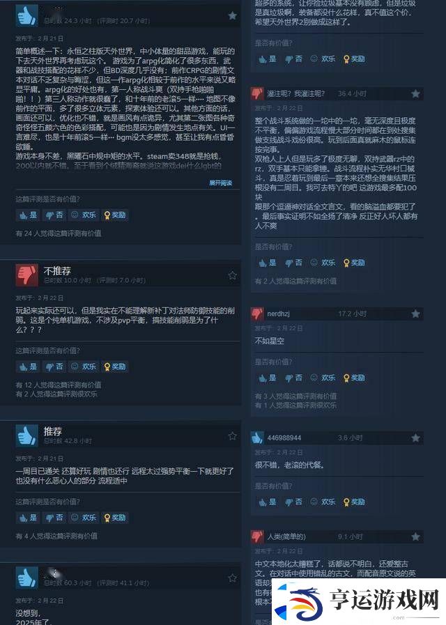 宣誓Steam评价下滑