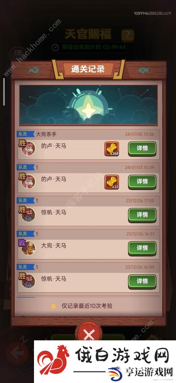 咸鱼之王爬塔50-70攻略 最新爬塔50-70通关阵容推荐