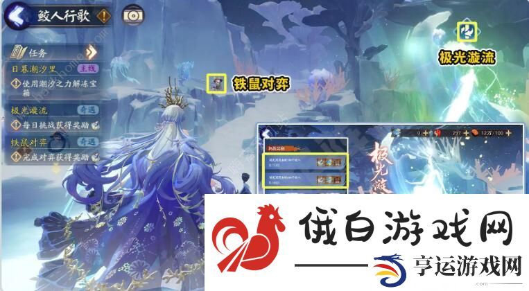 阴阳师鲸汐永歌攻略 鲸汐永歌通关玩法技巧图片3