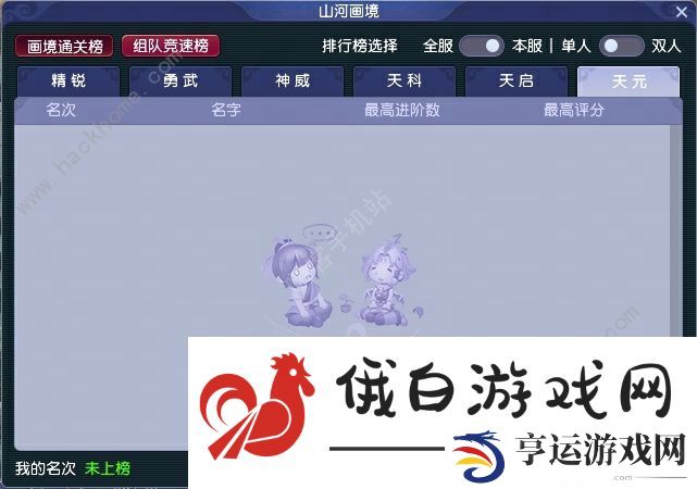 梦幻西游山河画境合攻略大全 双人模式超详细技巧