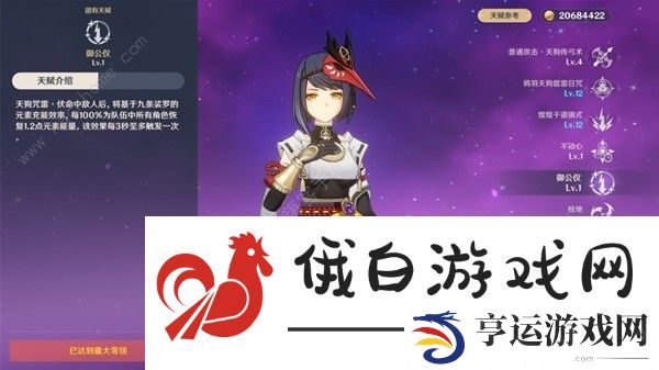 原神4.3九条裟罗培养攻略 4.3九条裟罗圣遗物配队推荐图片6