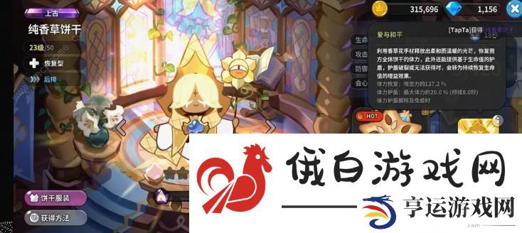 冲呀饼干人王国前期选择推荐 开局最强稀有卡攻略图片4