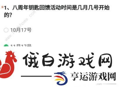 穿越火线体验服问卷答案最新2024 cf手游2024体验服问卷答题答案一览图片2
