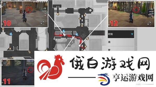 崩坏星穹铁道2.0情绪齿轮位置大全 全部情绪齿轮收集点位一览图片13