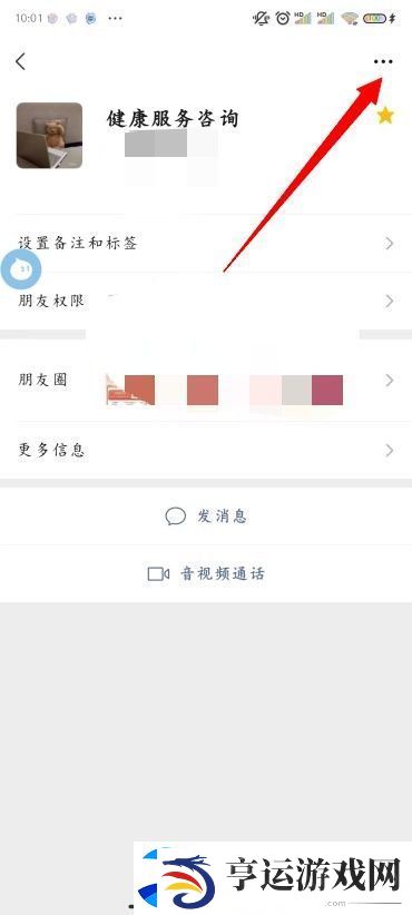微信怎么推送名片给好友