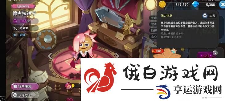 冲呀饼干人王国前期选择推荐 开局最强稀有卡攻略图片15