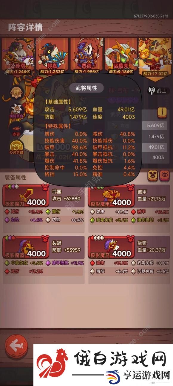 咸鱼之王爬塔50-70攻略 最新爬塔50-70通关阵容推荐图片2