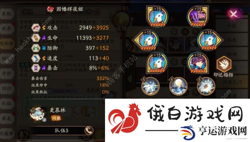 阴阳师错季森阵容攻略 错季森拿极打法技巧图片3