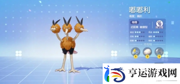 宝可梦大集结传炸蛋怎么过