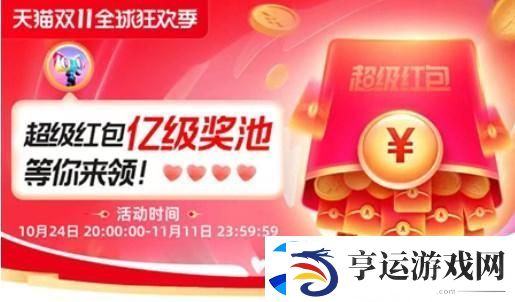 淘宝双十一满300减50包括定金吗-淘宝双十一活动满减是怎么减的