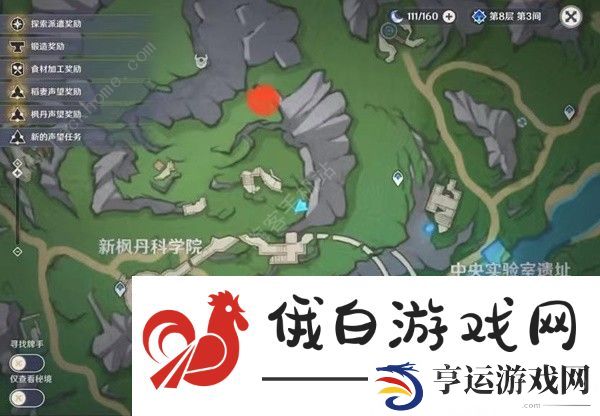 原神4.3枫丹全光点宝箱位置大全 4.3枫丹全光点位置收集一览图片14