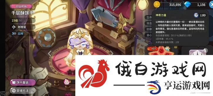 冲呀饼干人王国前期选择推荐 开局最强稀有卡攻略图片2