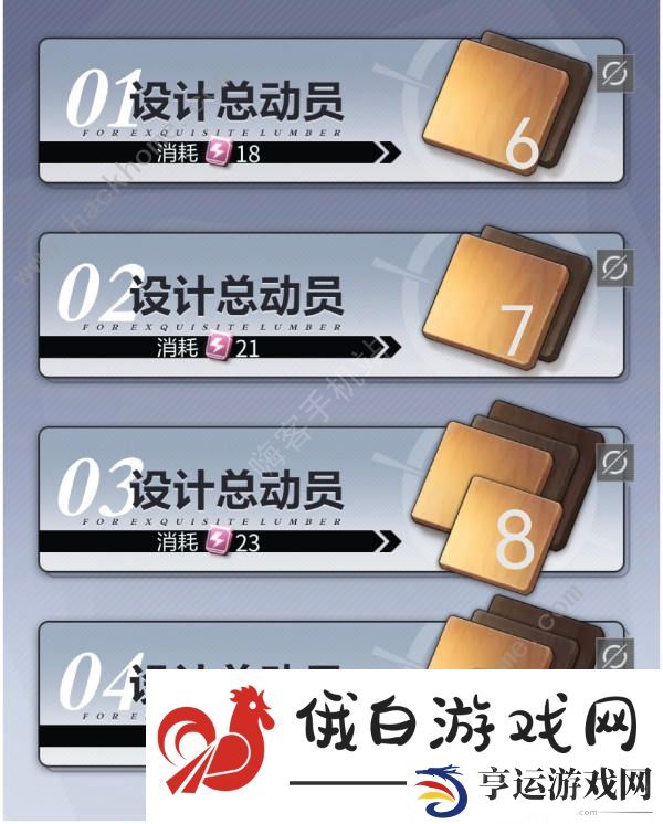 未定事件簿欢愿家居日攻略 家具制造和徽章获取详解图片10