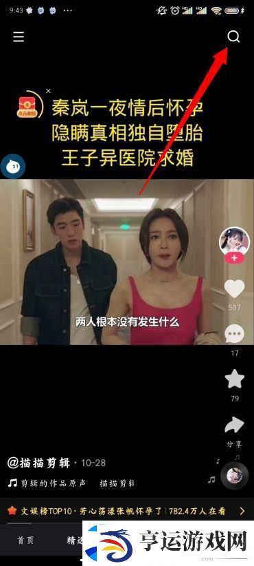快手浏览记录在哪看