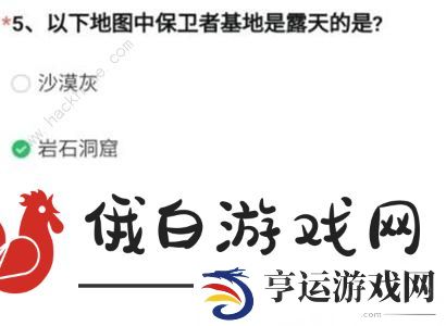 穿越火线体验服问卷答案最新2024 cf手游2024体验服问卷答题答案一览图片6