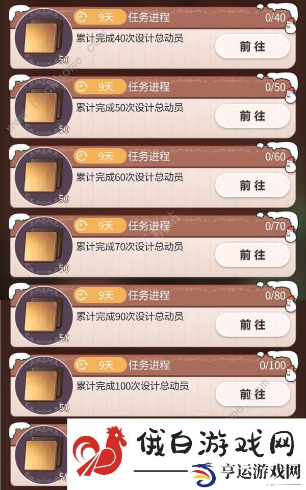 未定事件簿欢愿家居日攻略 家具制造和徽章获取详解图片11