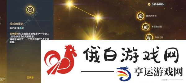 原神岩系主角培养攻略 新版岩系角色配装搭配推荐图片8