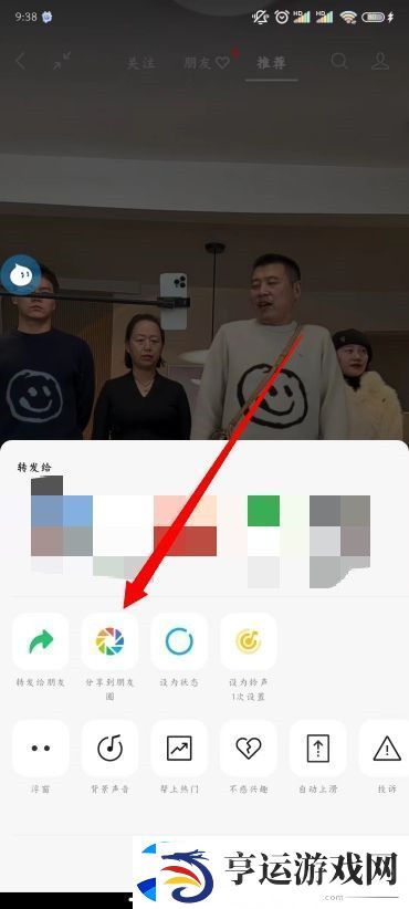 微信朋友圈怎么发视频号
