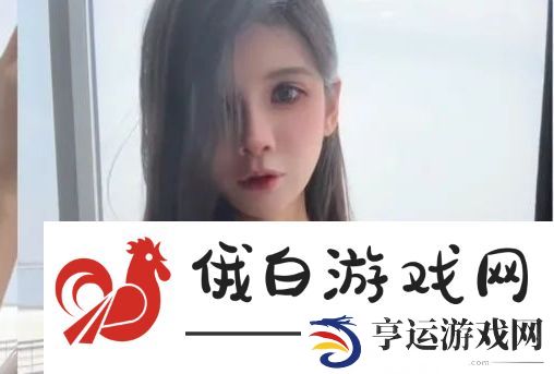 狗头萝莉被质疑含有科技-紧急发视频回应-让大家不要有身材烦恼