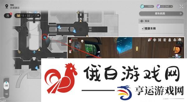 崩坏星穹铁道黄金的时刻折纸小鸟位置大全 黄金的时刻折纸小鸟收集位置一览图片17