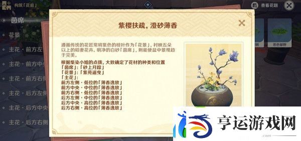 原神完成花题任务怎么做-宠物成长曲线与属性点分配