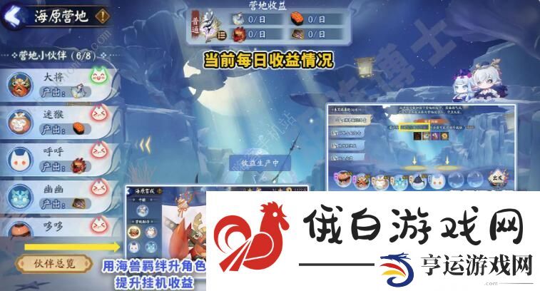 阴阳师鲸汐永歌攻略 鲸汐永歌通关玩法技巧图片4