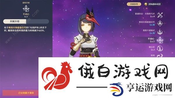 原神4.3九条裟罗培养攻略 4.3九条裟罗圣遗物配队推荐图片5