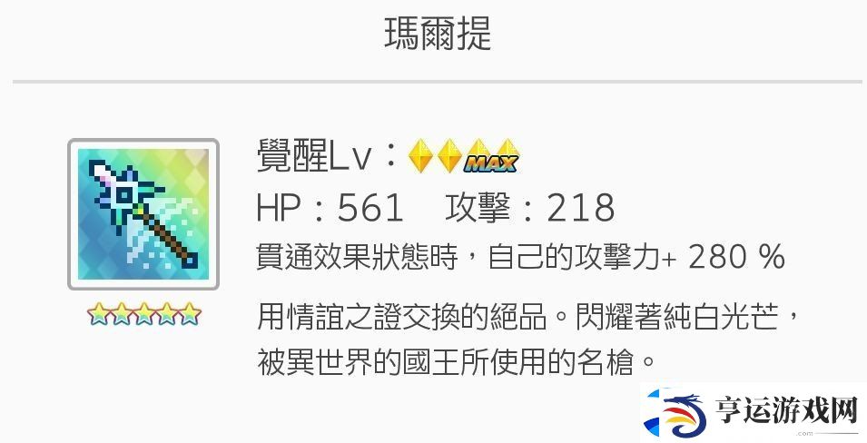 世界弹射物语光属武器选择哪些最好