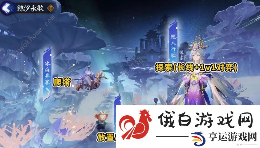 阴阳师鲸汐永歌攻略 鲸汐永歌通关玩法技巧