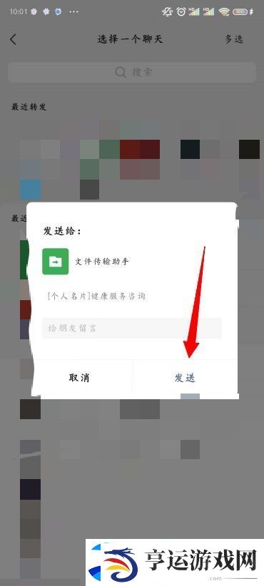 微信怎么推送名片给好友