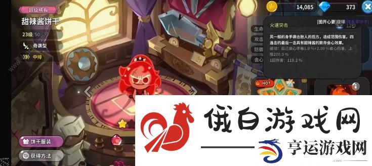 冲呀饼干人王国前期选择推荐 开局最强稀有卡攻略图片13