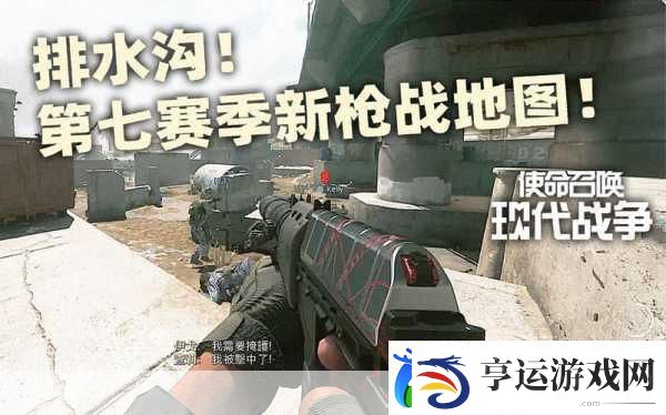 使命召唤16震撼来袭-枪战射击新体验等你来探索！