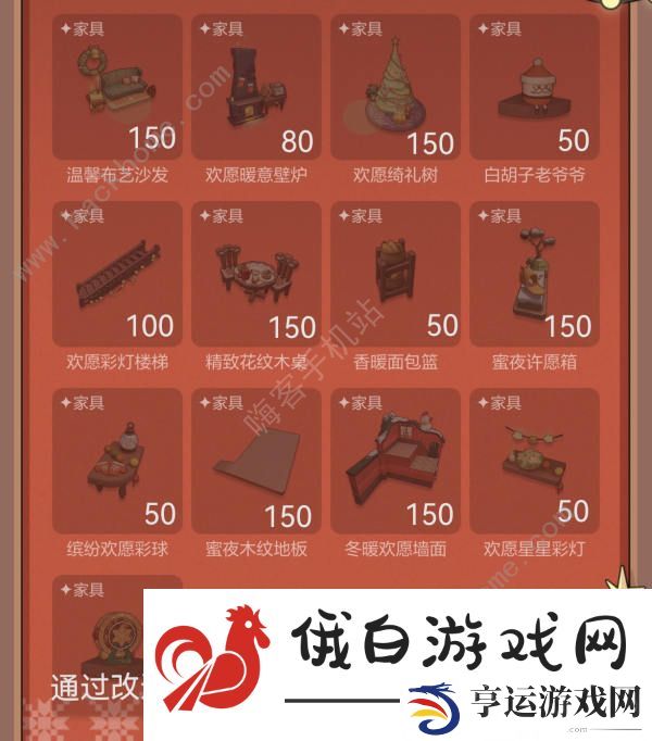 未定事件簿欢愿家居日攻略 家具制造和徽章获取详解图片2
