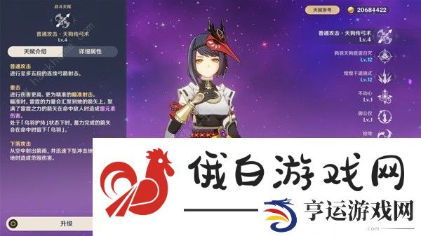 原神4.3九条裟罗培养攻略 4.3九条裟罗圣遗物配队推荐